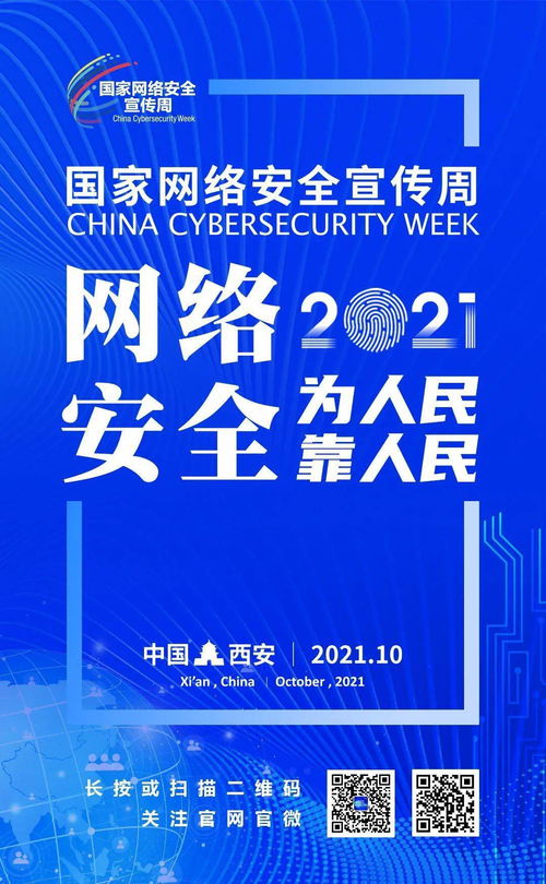 守護數(shù)字生活，從下載《網(wǎng)絡(luò)安全知識宣傳手冊》開始